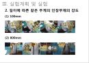 Stick Bridge (스틱 브릿지) 실험 10페이지