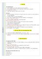 식품화학실험A+)식염 정량 (NaCl 정량) 3페이지