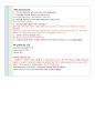 식품화학실험A+)식염 정량 (NaCl 정량) 4페이지