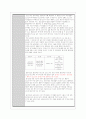 식품화학실험A+) 요오드가(IV) 측정 레포트 5페이지
