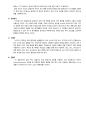 크로마토그래피(chromatography) 4페이지
