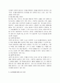 유아를 가르치기 위해 누리과정을 만들고 현재 운행되고 있다. 만들어진 이유는 무엇이며 누리과정의 영역별 목표에 대해 설명하고 현재 운행되어지고 있는 누리과정에 대한 자신의 의견을 4페이지