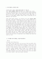 한국사회의 교육열에 대한 원인, 교육열에 의한 영향(장, 단점과 대안제시)을 설명하고 자신의 입장(찬성/반대)과 그 이유와 설명 2페이지