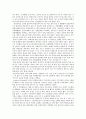 흡연 욕구와 운동에 미치는 영향 4페이지