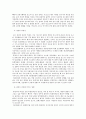 흡연 욕구와 운동에 미치는 영향 5페이지