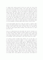 전시성 도시 평양에 대한 연구 보고서 2페이지
