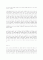 전시성 도시 평양에 대한 연구 보고서 3페이지