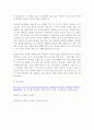 전시성 도시 평양에 대한 연구 보고서 4페이지
