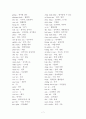 베트남어 단어장(part1) 7페이지
