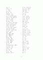 베트남어 단어장(part1) 9페이지