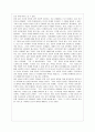플라톤의 국가론을 읽고, 서평 2페이지