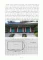 나주향교 광주향교 비교분석 9페이지