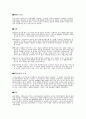 에도시대江戶]時代 3대개혁 4페이지