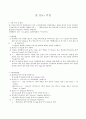 철 (Fe) 측정測定 1페이지