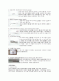 치과齒科교정학 4페이지
