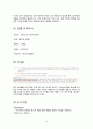 광고론 과제  광고비평 광고분석 - 감성광고 (동원참치, KB국민카드, 이누스 비데 올림, 대한항공, 캐논 EOS 100D) 18페이지