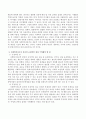 사회복지 전문직으로서 지녀야 하는 지식, 기술, 가치와 윤리는 무엇이 있는지 조사해보고 이를 기반으로 학습자 본인의 강점과 약점에 관해 분석한 자기성찰 보고서를 제출하시오 5페이지
