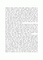 [페루Peru일본대사관인질사건] 페루 일본 대사관 인질 구출작전 7페이지
