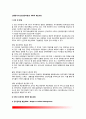 신행정新行政국가(신공공관리론)의 개혁적 예산모형 - OECD선진국의 개혁적 예산모형 2페이지
