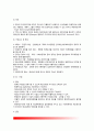 신행정新行政국가(신공공관리론)의 개혁적 예산모형 - OECD선진국의 개혁적 예산모형 3페이지