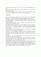 현대조직modern organization 이론의 분류(현대조직이론의 개념과 특성, 분류기준 및 유형, 현대조직이론의 유형별 주요내용 및 특징) 5페이지