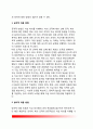 [자살테러suicidal terrorism] 자살테러의 전개과정과 대책방안 7페이지