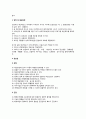[예산제도budget system] 예산제도의 발달과정 - 품목별 예산제도(LIBS), 성과주의예산제도(PBS), 계획예산제도(PPBS), 영기준예산제도(ZBB) 4페이지