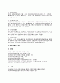 [예산제도budget system] 예산제도의 발달과정 - 품목별 예산제도(LIBS), 성과주의예산제도(PBS), 계획예산제도(PPBS), 영기준예산제도(ZBB) 9페이지