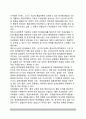 [남북정치통합 南北政治統合] 남북한 정치통합의 방향, 남북한 정치체제의 접근방안, 남북한 정치공동체 형성모델 7페이지