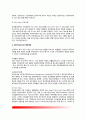 각국(외국)의 행정개혁 사례 - 미국, 영국, OECD국가, 한국(우리나라)의 현정부 행정개혁 사례 4페이지