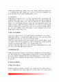각국(외국)의 행정개혁 사례 - 미국, 영국, OECD국가, 한국(우리나라)의 현정부 행정개혁 사례 5페이지