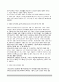 [문화통합론 (文化統合論)] 문화통합 연구의 배경, 문화의 개념과 유형 및 구조, 문화통합과정의 필요조건 7페이지