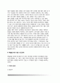 폭발물 테러 - 폭발물 테러 공격유형 및 대책방안, 폭발물테러 대응 사전대책, 폭발물테러대비 일반대책 7페이지