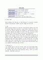 [폭발물 테러] 폭발물테러의 개념과 관련 기초이론 4페이지