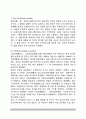 [폭발물 테러] 폭발물테러의 개념과 관련 기초이론 7페이지