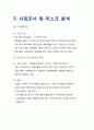 [발표와 토의 사업기획안] QR코드 목줄 사업기획서 (반려동물,애완동물) 22페이지