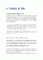 [발표와 토의 사업기획안] QR코드 목줄 사업기획서 (반려동물,애완동물) 24페이지