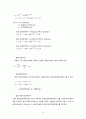 도로 포장 강성포장(CRCP) 설계 (설계조건, 설계조건 분석, 콘크리트 슬래브 두께 계산 , 철근량 계산, 경제성 분석, 배근도) 18페이지