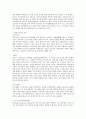 환경호르몬에 대해 설명하고, 이와 관련한 식품들을 찾아 서술하시오. 2페이지