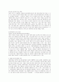 환경호르몬에 대해 설명하고, 이와 관련한 식품들을 찾아 서술하시오. 4페이지