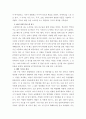 정치와 경제 중간과제물(만점받은 과제물!!!) - 정보화와 세계화로 인해 나의 삶은 어떤 변화를 겪었는지에 대해 서술하시오.  4페이지