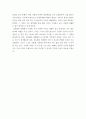 정치와 경제 중간과제물(만점받은 과제물!!!) - 정보화와 세계화로 인해 나의 삶은 어떤 변화를 겪었는지에 대해 서술하시오.  5페이지