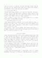 가사노동과 시간관리 중간과제물 A형(만점 과제물!!!)-2절 가사노동의 생산적 기능 & 3절 가사노동의 가치평가 / 가사노동 사례별로 생산성 근거, 경제적 가치평가, 화폐가치 산출 비교 / 가사노동 경제적 가치평가 2페이지