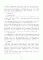 가사노동과 시간관리 중간과제물 A형(만점 과제물!!!)-2절 가사노동의 생산적 기능 & 3절 가사노동의 가치평가 / 가사노동 사례별로 생산성 근거, 경제적 가치평가, 화폐가치 산출 비교 / 가사노동 경제적 가치평가 3페이지