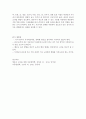 편식(偏食)의 유형을 살펴보고 각 유형별 편식 아동에 대한 올바른 지도방법에 대해 논하시오 2페이지