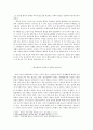 물질만능주의사회의 문제를 해결하기 위한 불교적 대안 [인간과 불교] 3페이지