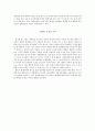 물질만능주의사회의 문제를 해결하기 위한 불교적 대안 [인간과 불교] 6페이지