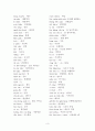 베트남어 (tiếng Việt / Vietnamese) 단어장 [중급] 3페이지