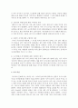 발달에 관한 5가지 쟁점을 적고 그 내용을 구체적으로 정리 : 발달쟁점 4페이지