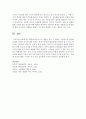 발달에 관한 5가지 쟁점을 적고 그 내용을 구체적으로 정리 : 발달쟁점 5페이지